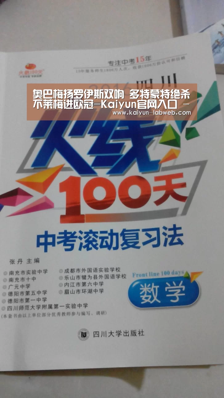 奥巴梅扬罗伊斯双响 多特蒙特绝杀不莱梅进欧冠-Kaiyun官网入口 - 首页通道(图2) Kaiyun官网入口 - 首页通道