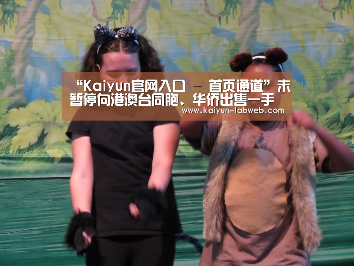 Kaiyun官网入口 - 首页通道